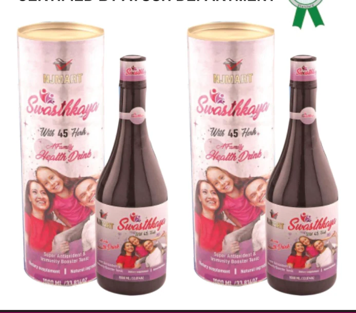 Swastha Kaya — 2 Bottles