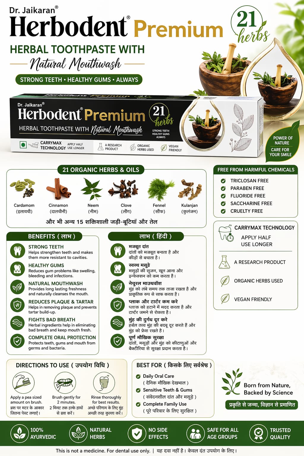 HERBODENT PREMIUM TOOTH PESTE thumbnail 3